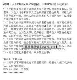 北京市建設(shè)工程勞務(wù)分包合同（官方范本）